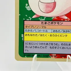 Pokemon Cards Bandai Topsun Chansey No.113 Blue Back 1997 VG Japanese h16 - Image 4