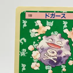 Pokemon Cards Bandai Topsun Koffing No.109 Blue Back 1997 VG Japanese h15 - Image 2