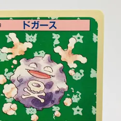 Pokemon Cards Bandai Topsun Koffing No.109 Blue Back 1997 VG Japanese h15 - Image 3