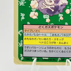 Pokemon Cards Bandai Topsun Koffing No.109 Blue Back 1997 VG Japanese h15 - Image 4