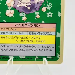 Pokemon Cards Bandai Topsun Koffing No.109 Blue Back 1997 VG Japanese h15 - Image 5