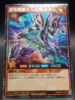 Yu-Gi-Oh ~ Rush Duel ~ Pot Of Greed-Secret Rare, Saikyo Battle Royal ~ Minty - Image 4