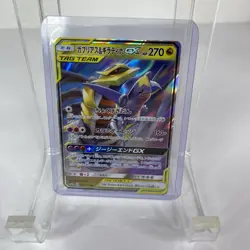 Pokemon TCG Garchomp and Giratina GX 146/236 Unified Minds Tag Team Excellent - Image 1