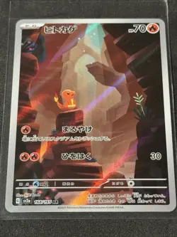 Charmander 168/165 AR NM Pokemon TCG Japanese Scarlet & Violet 151 Sv2a - Image 1