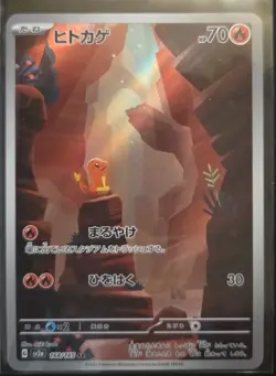 Pokemon TCG Charmander 168/165 AR sv2a Pokemon Card 151 Japanese NM - Image 1
