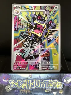 Pokemon Card Loudred AR 078/066 SV4K Ancient Roar Art Rare Japanese NM - Image 1