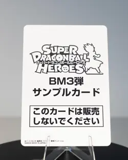 Jiren & Son Goku 'SAMPLE' BM3-CP6 Super Dragon Ball Heroes CP Card - Image 4