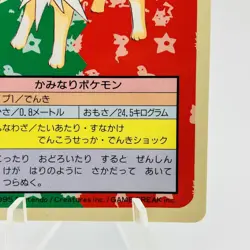 Pokemon Cards Bandai Topsun Jolteon No.135 Blue Back 1997 VG Japanese h20 - Image 5