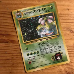 Erika's Venusaur Holo No.003 Gym 2 Challenge Japanese Pokemon Card - 1999 NM 🔥 - Image 3