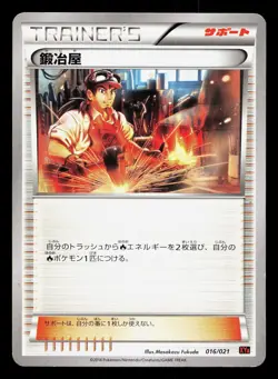 Blacksmith 016/021 M Charizard EX Deck HP Japanese Pokemon Card TCG - Image 1