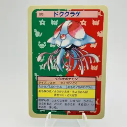 Pokemon Cards Bandai Topsun Tentacruel No.073 Blue Back 1997 VG Japanese h1 - Image 1