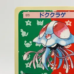 Pokemon Cards Bandai Topsun Tentacruel No.073 Blue Back 1997 VG Japanese h1 - Image 2