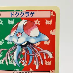 Pokemon Cards Bandai Topsun Tentacruel No.073 Blue Back 1997 VG Japanese h1 - Image 3