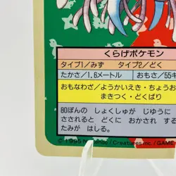 Pokemon Cards Bandai Topsun Tentacruel No.073 Blue Back 1997 VG Japanese h1 - Image 4