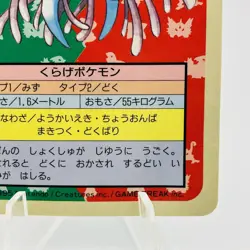 Pokemon Cards Bandai Topsun Tentacruel No.073 Blue Back 1997 VG Japanese h1 - Image 5