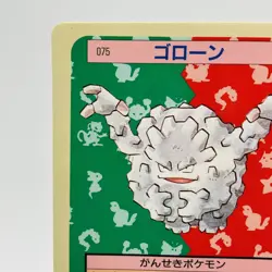 Pokemon Cards Bandai Topsun Graveler No.075 Blue Back 1997 EX Japanese h3 - Image 2