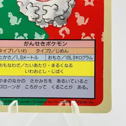 Pokemon Cards Bandai Topsun Graveler No.075 Blue Back 1997 EX Japanese h3 - Image 5