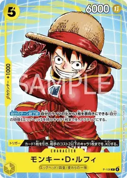 One Piece Card Game McDonald's 2025 Promo Complete Set P-101-106 Luffy Ace Japan - Image 4