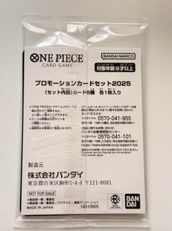 One Piece Mcdonald's 2025 Promo Card Game Complete Set Japanese Japan pack NM - Image 3