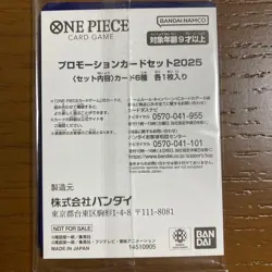 One Piece Mcdonald s 2025 Promo Card Game Complete Set Japanese - Image 2