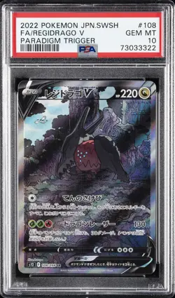 2022 POKEMON JPN SWORD & SHIELD PARADIGM TRIGGER FULL ART/REGIDRAGO V PSA 10 - Image 1