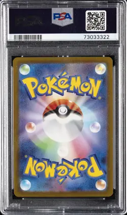 2022 POKEMON JPN SWORD & SHIELD PARADIGM TRIGGER FULL ART/REGIDRAGO V PSA 10 - Image 2
