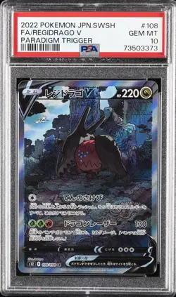 2022 POKEMON JPN SWORD & SHIELD PARADIGM TRIGGER FULL ART/REGIDRAGO V PSA 10 - Image 1