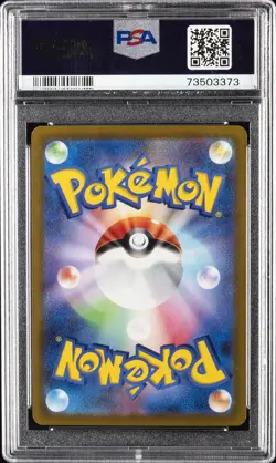 2022 POKEMON JPN SWORD & SHIELD PARADIGM TRIGGER FULL ART/REGIDRAGO V PSA 10 - Image 2