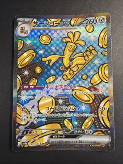 Gholdengo ex SAR 220/187 Terastal Fest ex SV8a Pokemon Card TCG Japanese NM/M - Image 1