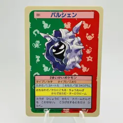 Pokemon Cards Bandai Topsun Cloyster No.091 Blue Back 1997 EX Japanese h7 - Image 1