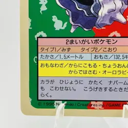 Pokemon Cards Bandai Topsun Cloyster No.091 Blue Back 1997 EX Japanese h7 - Image 4