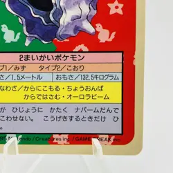 Pokemon Cards Bandai Topsun Cloyster No.091 Blue Back 1997 EX Japanese h7 - Image 5
