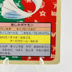 Pokemon Cards Bandai Topsun Dewgong No.087 Blue Back 1997 VG Japanese h6 - Image 5