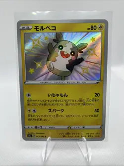 Morpeko 243/190 S S4a: Shiny Star V Japanese Pokemon Card TCG *NEAR MINT* - Image 1