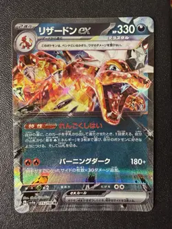 Pokemon Card - Charizard Ex RR 115/190 - Japanese Shiny Treasure Ex Sv4a - Image 1