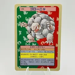 Pokemon Cards Bandai Topsun Golem No.076 Blue Back 1997 VG Japanese h4 - Image 1