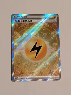 Pokemon Electric Lightning Energy 254/172 s12a VSTAR Universe Japanese Near Mint - Image 1
