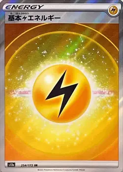 Lightning Energy SR 254/172 S12a VSTAR Universe Pokemon Card Japanese NM - Image 1