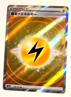 Lightning Energy SR - 254/172 - S12a: VSTAR Universe - Near Mint Pokemon Card_8 - Image 1