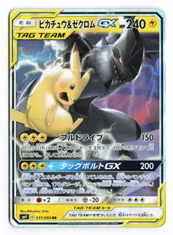 Pikachu & Zekrom GX 031/095 Tag Bolt 2018 Double Rare Japanese Pokemon TCG NM ② - Image 1