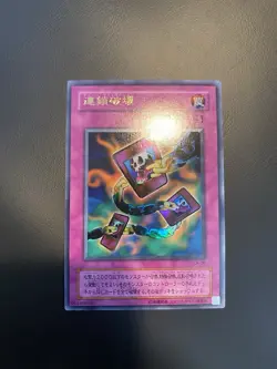 2000 Vintage Yugioh - Chain Destruction CA-06 Ultra Rare - Image 2
