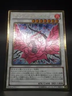 Yu-Gi-Oh ~ Black Rose Dragons ~ Minty - Image 2
