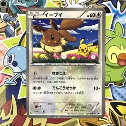 Eevee 235/BW-P Promo 7-11 Fair 2013 Holo Black Star Japanese Pokemon Card MP - Image 1