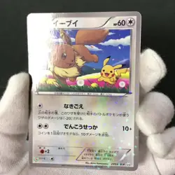 Eevee 235/BW-P Promo 7-11 Fair 2013 Holo Black Star Japanese Pokemon Card MP - Image 2