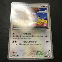 Eevee 235/BW-P Promo 7-11 Fair 2013 Holo Black Star Japanese Pokemon Card MP - Image 5