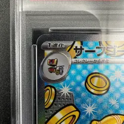 PSA 10 Gholdengo ex SAR 220/187 SV8a Terastal Festival ex Pokemon Card Japanese - Image 4