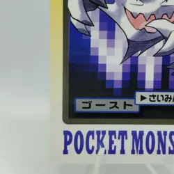 Pokemon Cards Bandai Carddass Haunter File No.093 1997 VG Japanese i579 - Image 4
