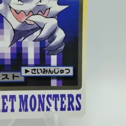 Pokemon Cards Bandai Carddass Haunter File No.093 1997 VG Japanese i579 - Image 5