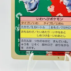 Pokemon Cards Bandai Topsun Onix No.095 Blue Back 1997 VG Japanese h9 - Image 4