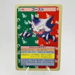 Pokemon Cards Bandai Topsun Haunter No.093 Blue Back 1997 EX Japanese h8 - Image 1